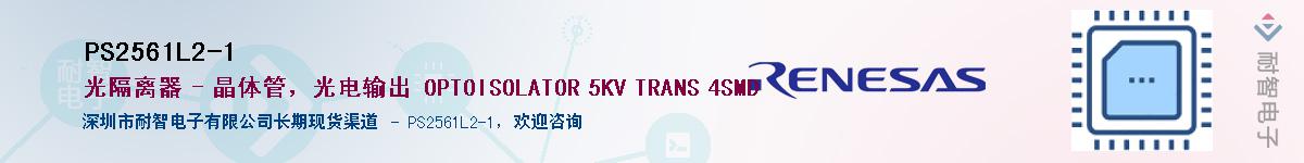 PS2561L2-1������-�������