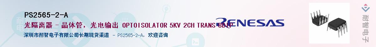 PS2565-2-A������-�������