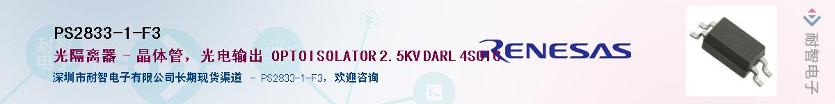 PS2833-1-F3������-�������