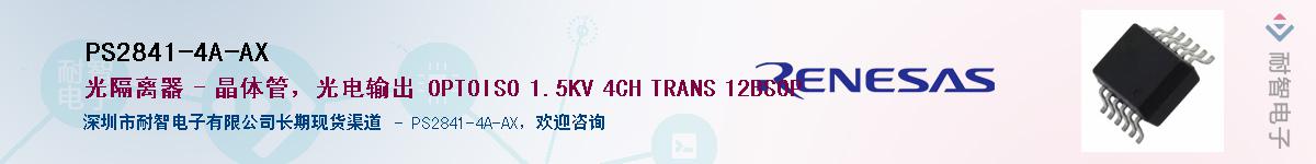 PS2841-4A-AX������-�������