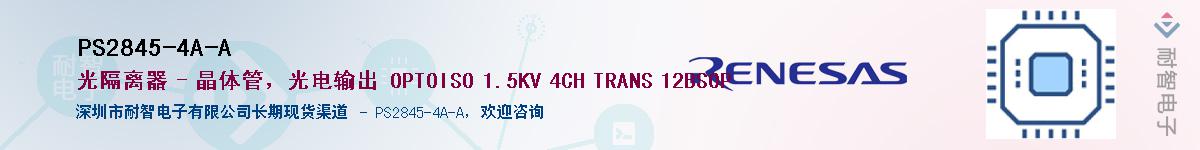 PS2845-4A-A������-�������