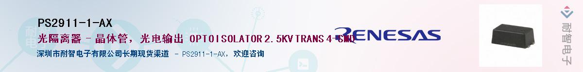 PS2911-1-AX������-�������