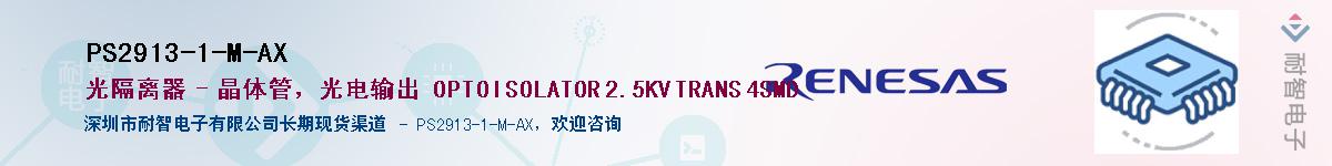 PS2913-1-M-AX������-�������