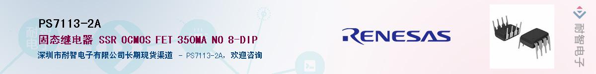 PS7113-2A����(y��ng)��-�������