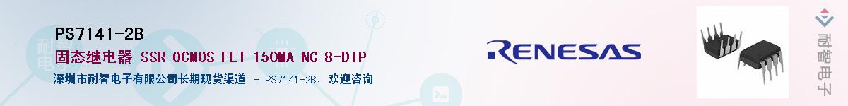 PS7141-2B������-�������