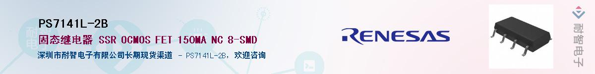 PS7141L-2B����(y��ng)��-�������