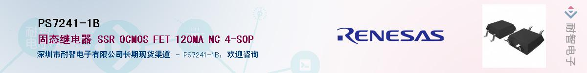 PS7241-1B������-�������