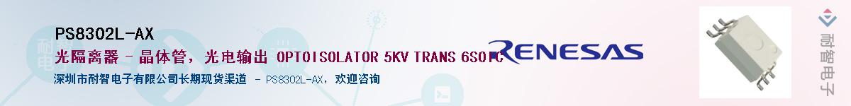 PS8302L-AX������-�������