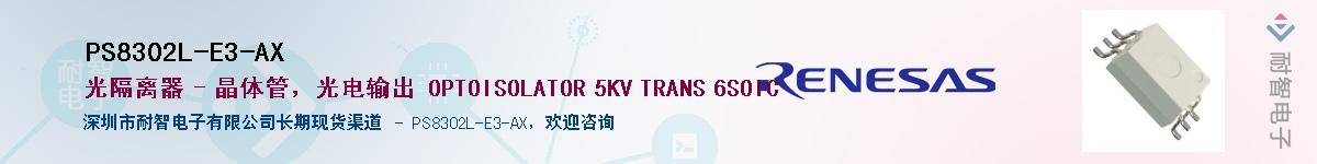 PS8302L-E3-AX������-�������