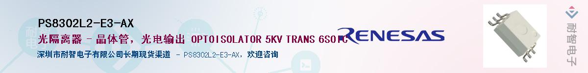PS8302L2-E3-AX������-�������