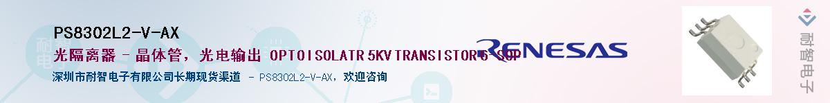 PS8302L2-V-AX������-�������