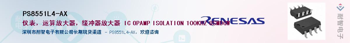 PS8551L4-AX������-�������