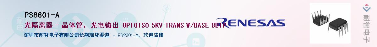 PS8601-A����(y��ng)��-�������