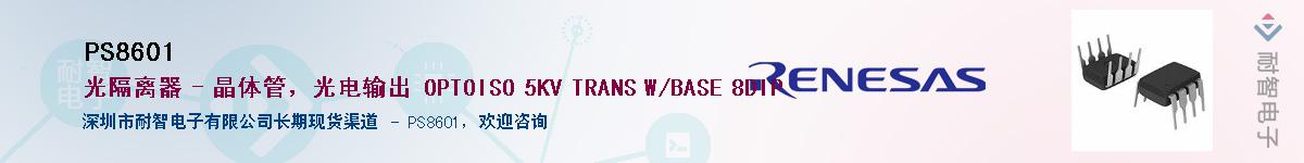 PS8601������-�������