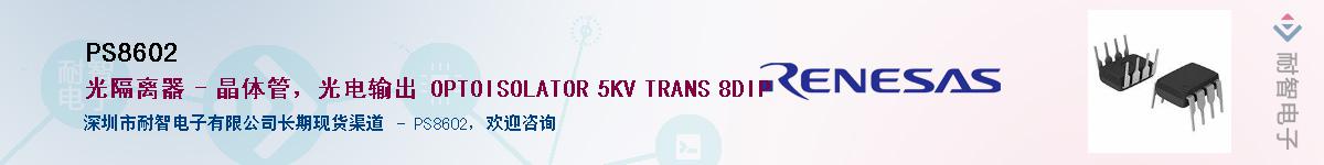 PS8602����(y��ng)��-�������