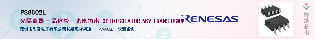 PS8602L������-�������