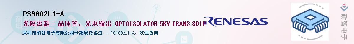 PS8602L1-A������-�������