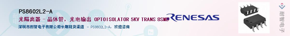 PS8602L2-A������-�������