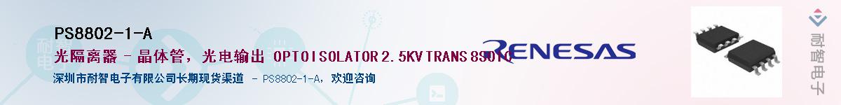 PS8802-1-A������-�������