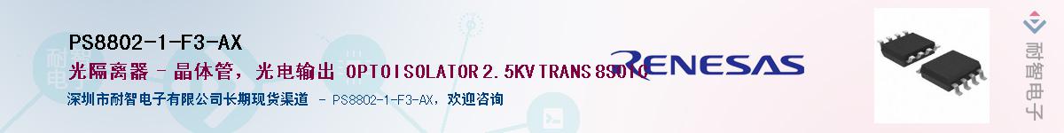 PS8802-1-F3-AX����(y��ng)��-�������