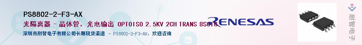 PS8802-2-F3-AX������-�������