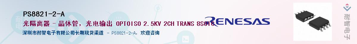 PS8821-2-A������-�������