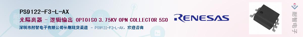 PS9122-F3-L-AX������-�������