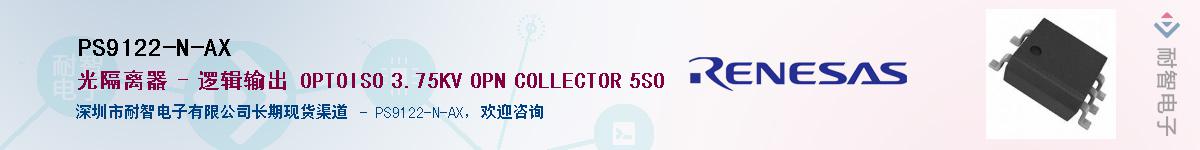 PS9122-N-AX����(y��ng)��-�������