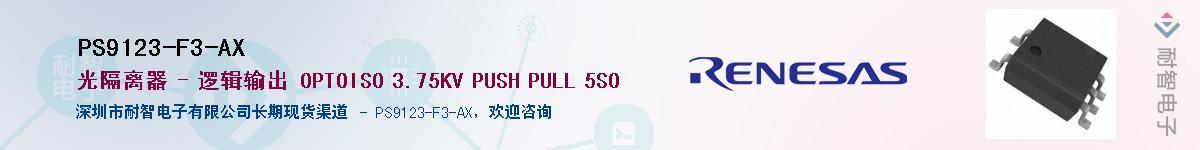 PS9123-F3-AX������-�������