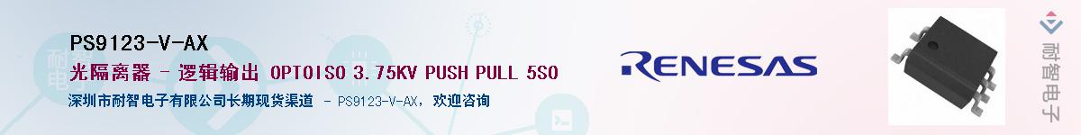 PS9123-V-AX������-�������