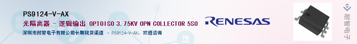 PS9124-V-AX������-�������