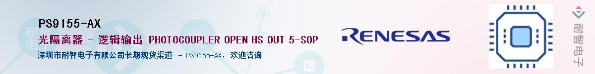 PS9155-AX������-�������