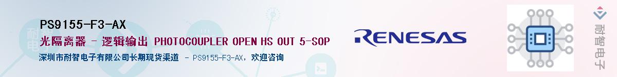 PS9155-F3-AX����(y��ng)��-�������