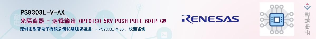 PS9303L-V-AX����(y��ng)��-�������