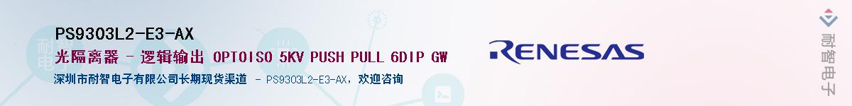 PS9303L2-E3-AX������-�������