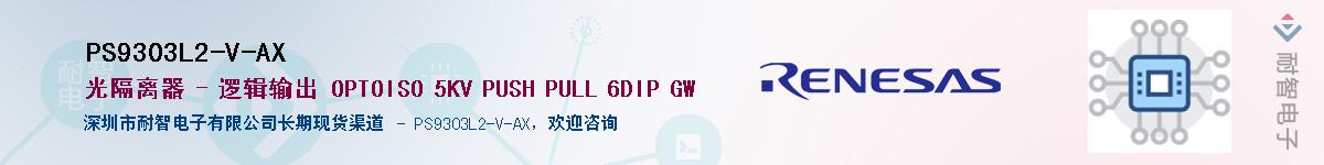 PS9303L2-V-AX������-�������