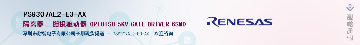 PS9307AL2-E3-AX������-�������