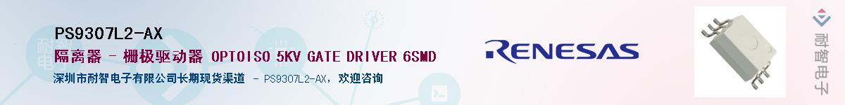 PS9307L2-AX������-�������