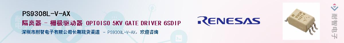 PS9308L-V-AX����(y��ng)��-�������