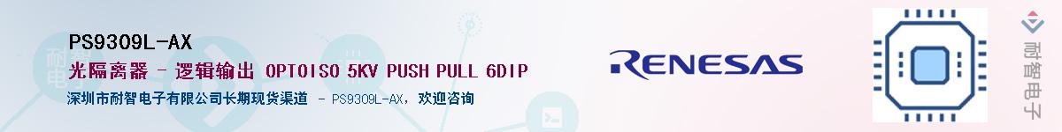 PS9309L-AX����(y��ng)��-�������