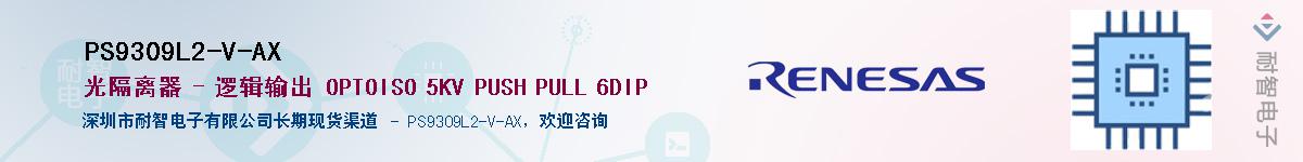 PS9309L2-V-AX������-�������