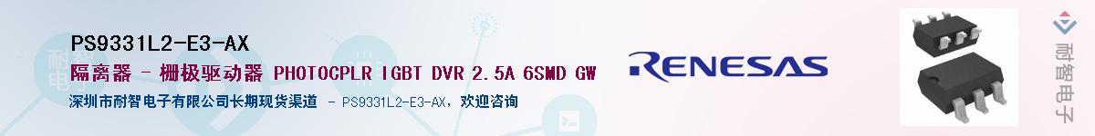 PS9331L2-E3-AX������-�������