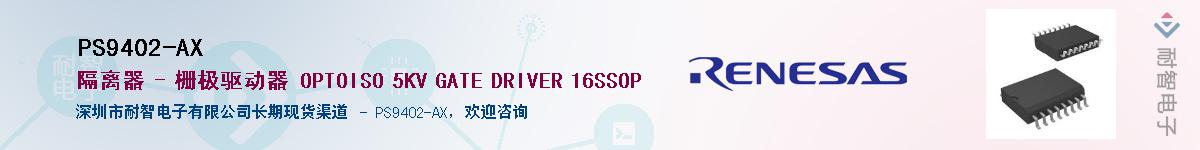 PS9402-AX������-�������