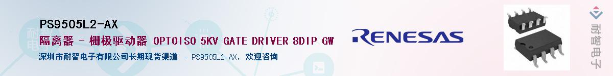 PS9505L2-AX������-�������