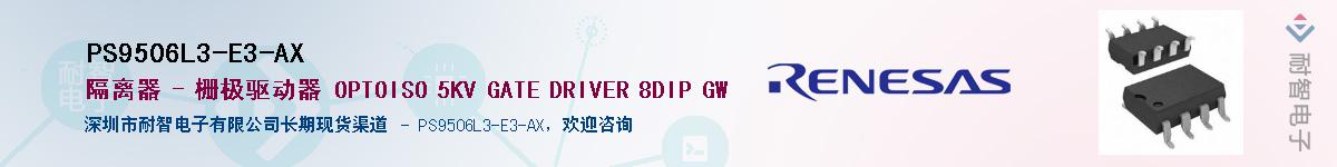 PS9506L3-E3-AX����(y��ng)��-�������