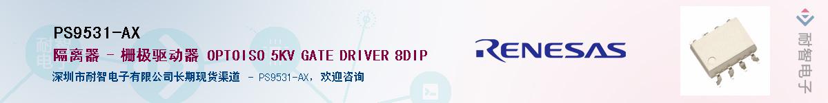 PS9531-AX������-�������