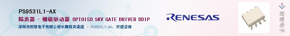 PS9531L1-AX����(y��ng)��-�������