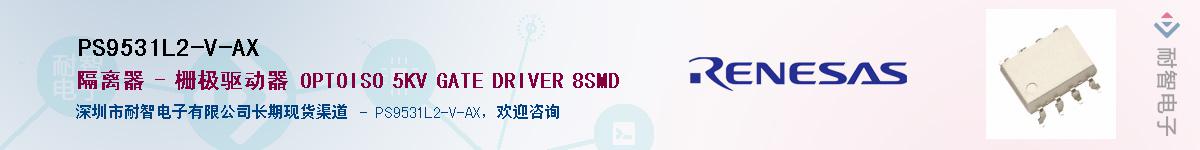 PS9531L2-V-AX������-�������