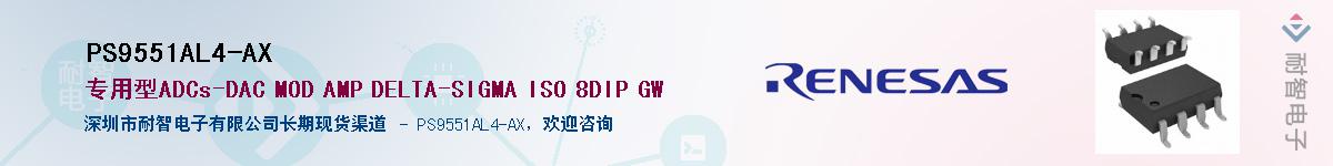 PS9551AL4-AX������-�������