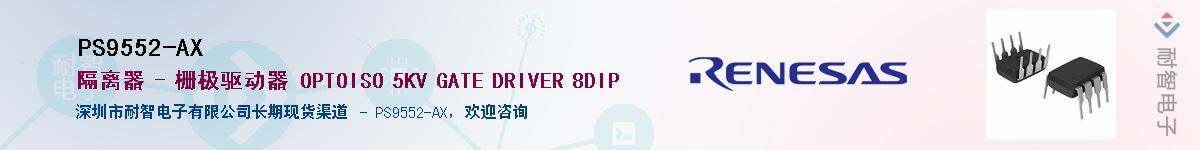 PS9552-AX����(y��ng)��-�������